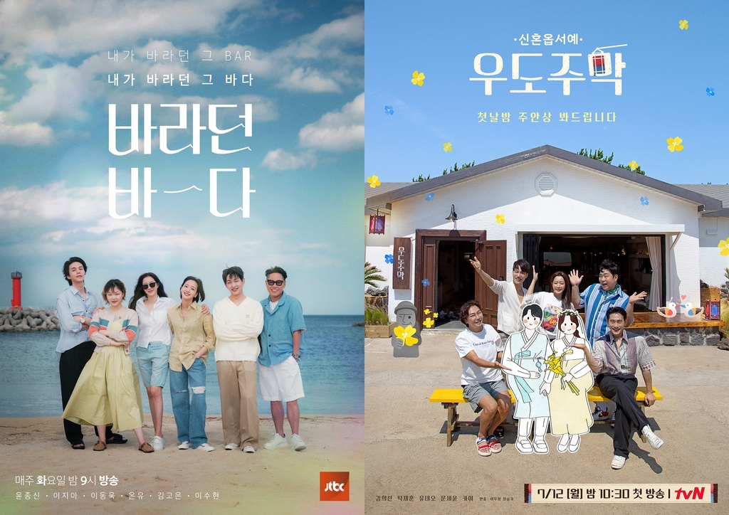 (왼쪽부터)JTBC '바라던 바다'와 tvN '우도주막'