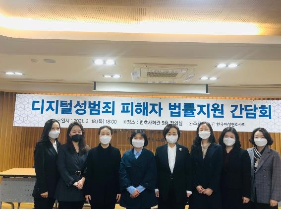 한국여성변호사회