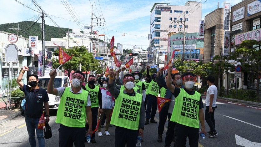 대우조선 매각 반대 행진 시작하는 노동자들