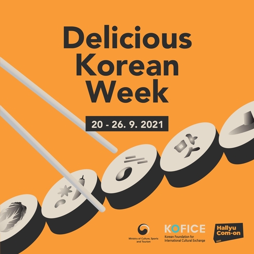 베를린서 한국의 맛 선보이는 1주일…정관스님 요리교실