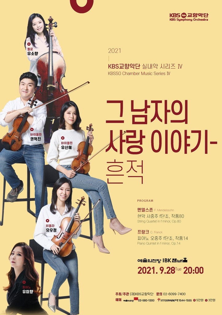 [공연소식] 서울시향-김한, 모차르트 클라리넷 협주곡 - 2
