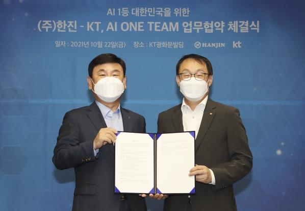 KT-한진 '대한민국 AI 1등 국가 위한 업무협약' 체결