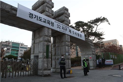 응원 없이 차분한 고사장 앞