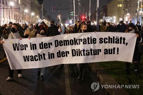 지난 24일 독일 베를린에서 열린 백신 반대 시위