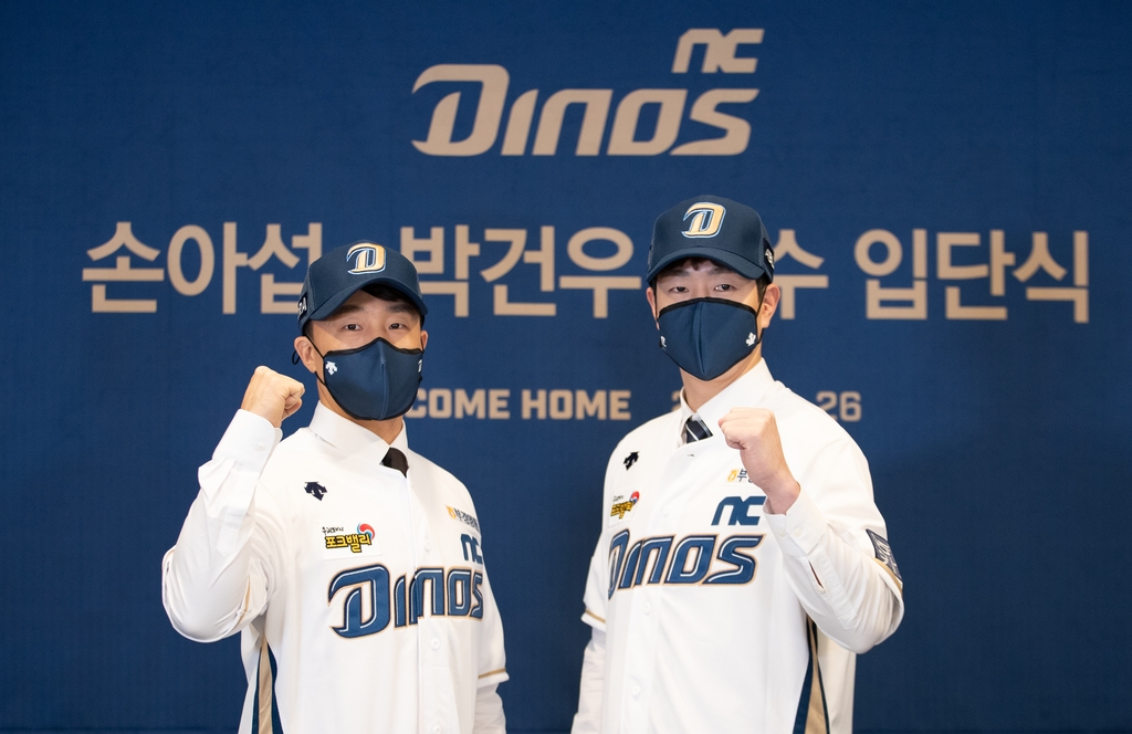 NC 다이노스에 입단한 손아섭(왼쪽)과 박건우