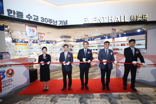 한국 우수 상품 판촉전 개막