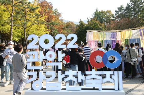 [게시판] 관악구 '2022 강감찬 축제' 개최