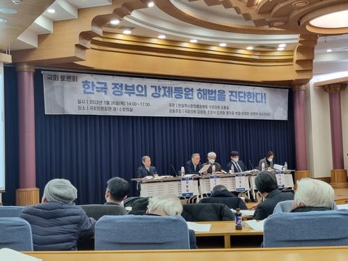 강제징용 토론회
