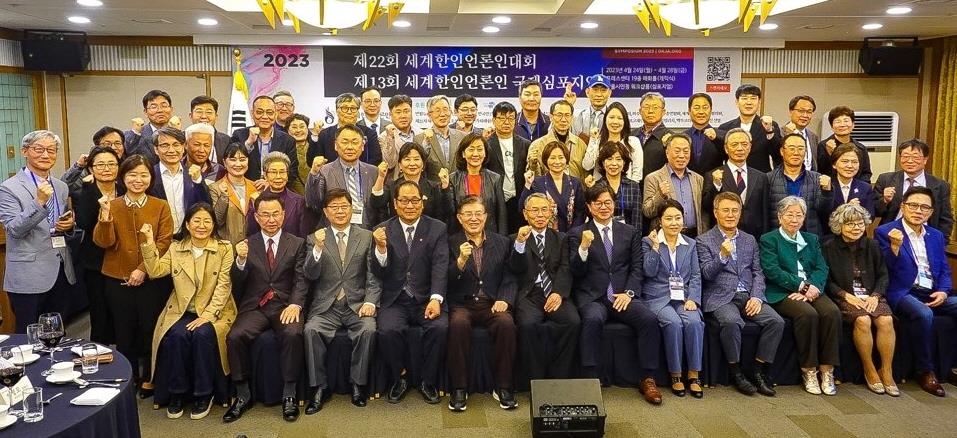 '제22회 세계한인언론인대회' 개막