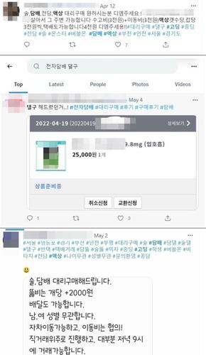 SNS의 액상형 전자담배 판매 광고 
