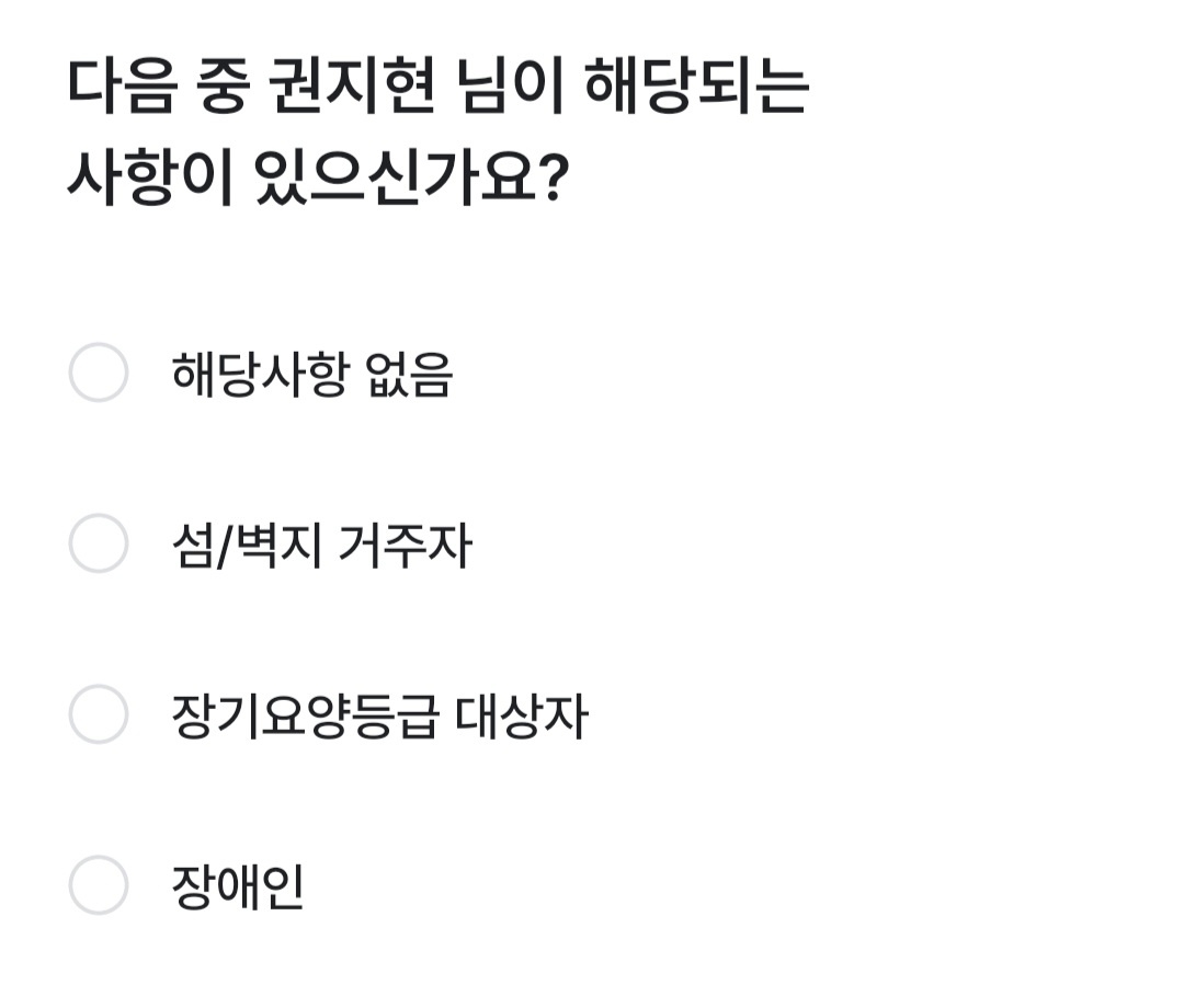 비대면진료 앱 개인정보 설정 화면