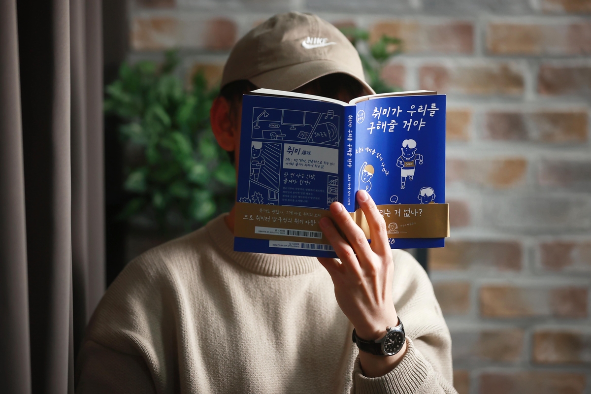 방구석 작가/ 연합뉴스