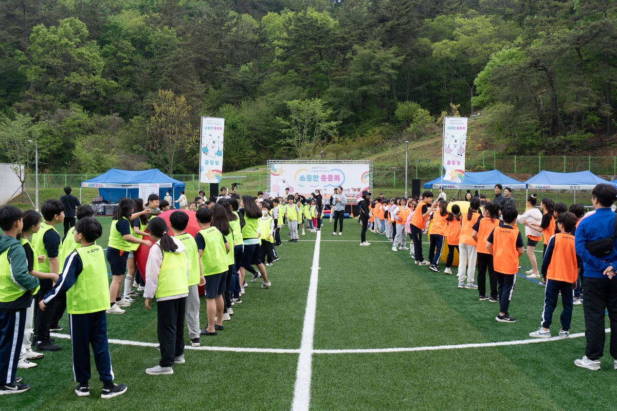 국민체육진흥공단 주최 소중한 운동회