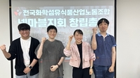 '3N' 모두 노조 출범…넷마블지회 "경영위기 직원에 전가"