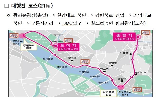 2024 서울자전거대행진 코스