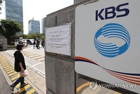 KBS, '대외비 문건' 보도 MBC에 정정보도·1억원 청구소송