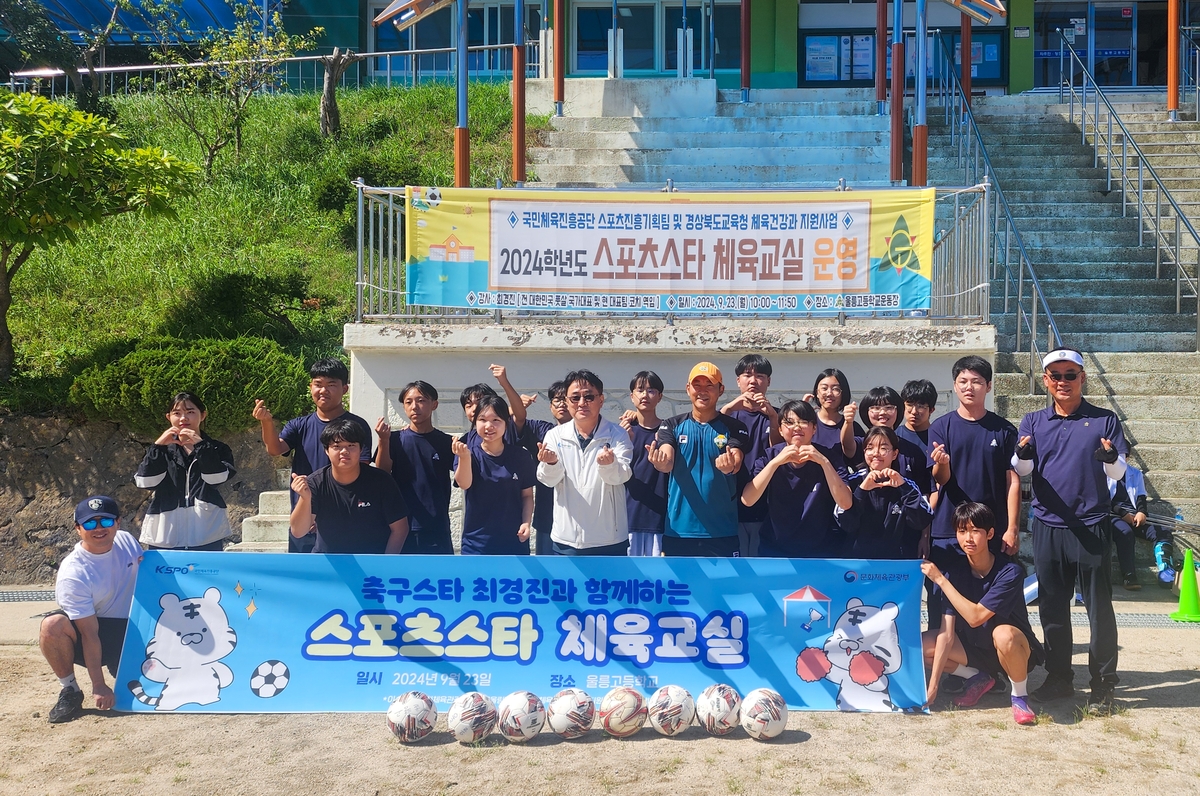 스포츠스타 체육교실 기념사진