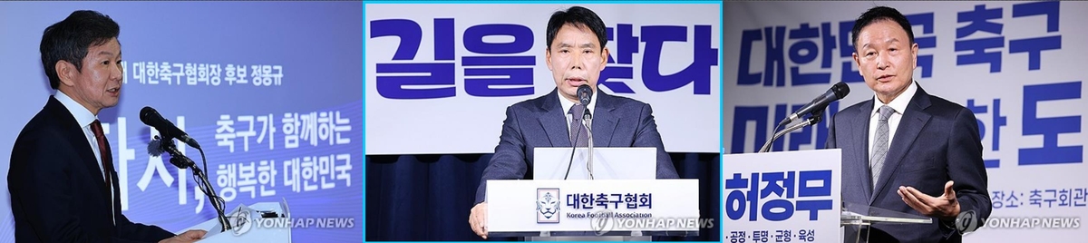 대한축구협회장 선거에 출마한 정몽규, 신문선, 허정무 후보(왼쪽부터)