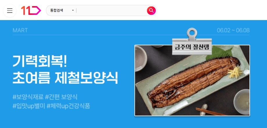 [11번가 제공. 재판매 및 DB 금지]