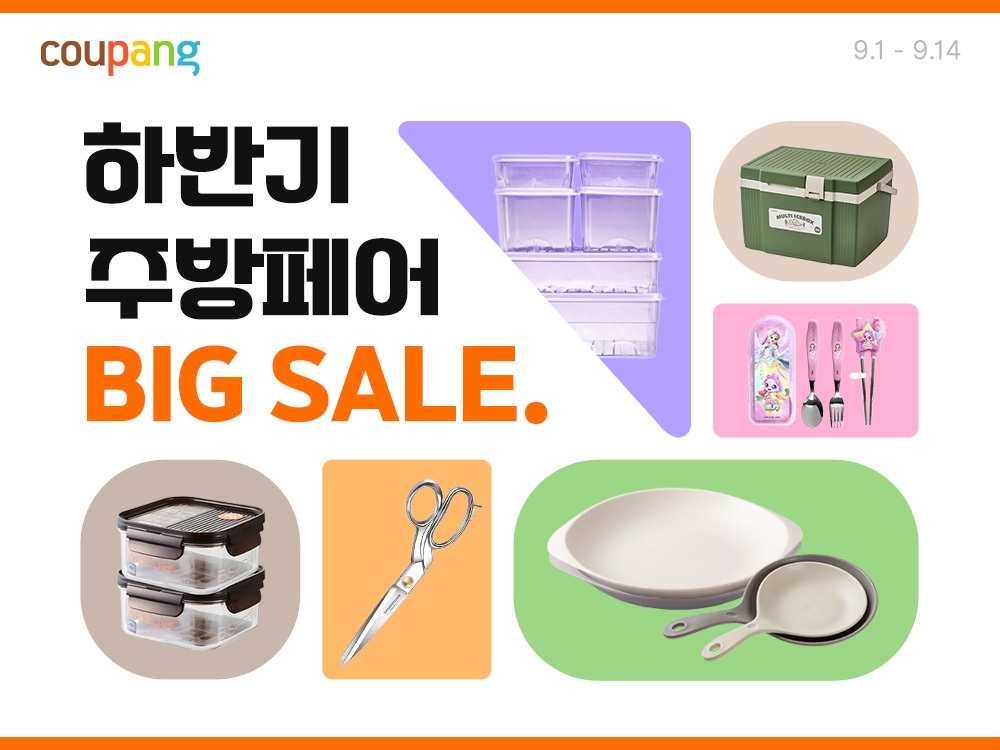 [쿠팡 제공]