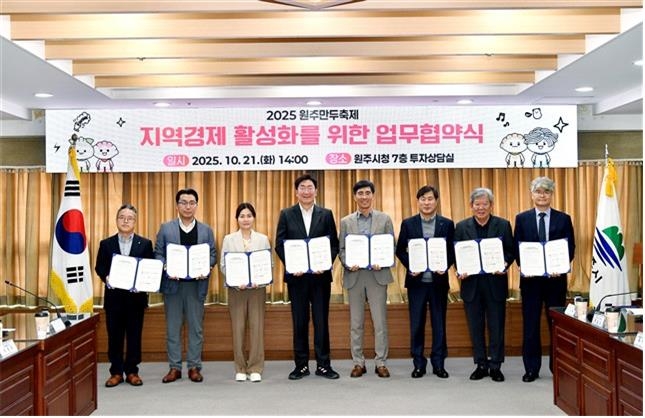 지역경제 활성화를 위한 업무협약