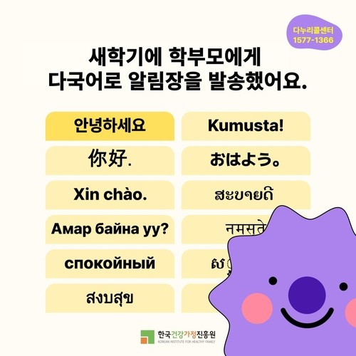 다누리콜센터