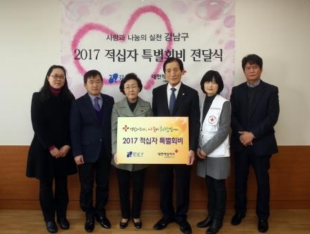 강남구, 2017 적십자 특별회비 전달 - 1