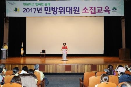 박춘희 송파구청장, '민방위대장 교육' 참석 - 1
