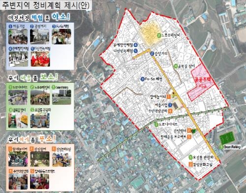 <사진> 마을정비형 공공주택사업 추진 우수사례 '전남 강진군 강진읍 일원'