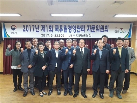 서부산림청, 국유림 경영관리자문위원회 회의 개최 - 1