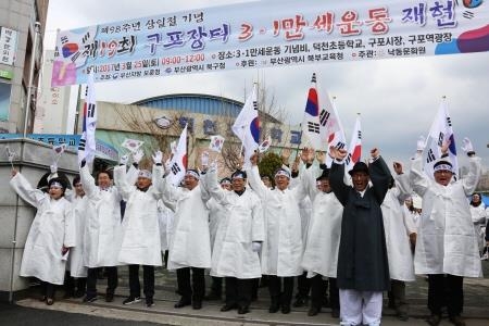 부산북구, 구포장터 만세운동 재연행사 열려 - 1