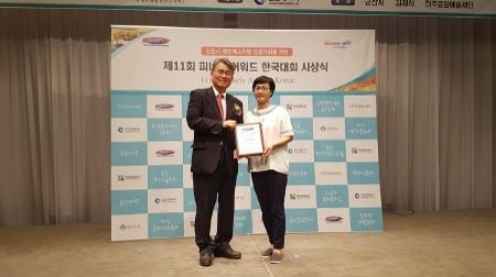 부산수영구, 광안리어방축제 피너클어워드 2년 연속 수상 - 1