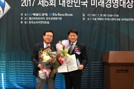서울 중구, '대한민국 미래경영대상' 수상 - 1