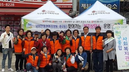 부산서구 남부민1동권역, 찾아가는 복지상담소 운영 - 1