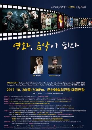 군산시립교향악단, 제126회 정기연주회 개최 - 1