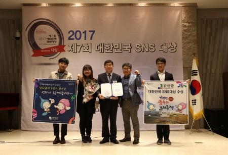 강진군, 대한민국 SNS '대상' 2년 연속 수상 - 1