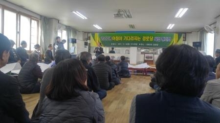이천시, '아침이 기다려지는 경로당' 사업평가회 개최 - 1
