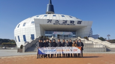 가스공사, 인천 LNG 기지서 중소협력사 현장교육 - 1