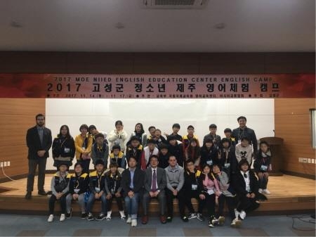 경남고성군, 청소년 대상 제주 영어체험캠프 개최 - 1