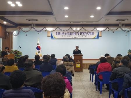 영광군, 전통시장 상인회와 간담회 개최 - 1