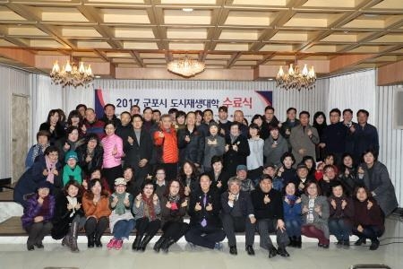 군포시, '2017 도시재생대학' 제1기 수료식 개최 - 1