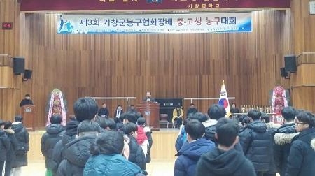 거창군, '제3회 거창군농구협회장배 중고생 농구대회' 개최 - 1