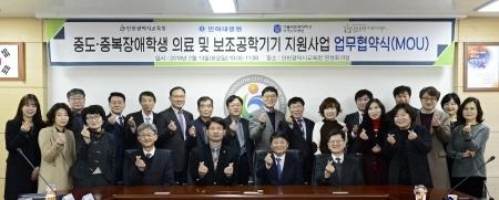인천교육청, 중도·중복장애학생 지원 업무협약 체결 - 1