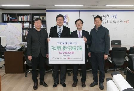 인천 서구, 신공항하이웨이 저소득가정 장학금 전달 - 1