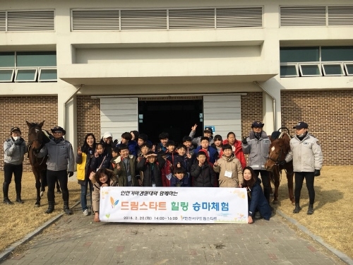 인천 서구 드림스타트, '힐링 승마체험 프로그램' 운영 - 1