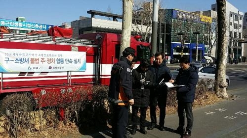 송파구, 화재 취약 지역 불법 주·정차 합동 특별 단속 - 1