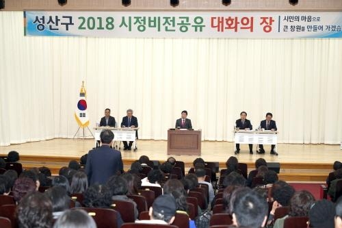 창원시, '2018 시정비전 공유 대화의 장' 개최 - 1