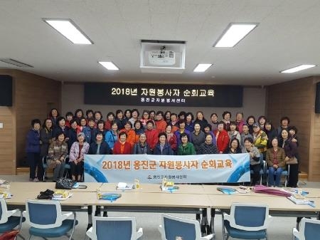 인천 옹진군, 2018 옹진군 자원봉사자 순회교육 실시 - 1