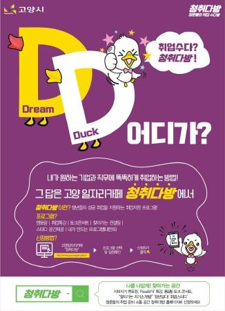 고양시, 고양형 일자리카페 '청취다방' 드디어 돛을 올리다 - 1
