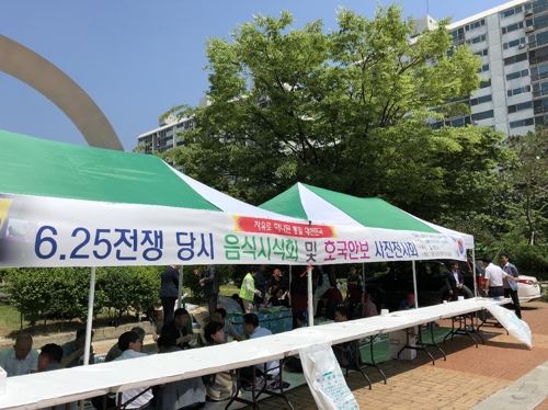 인천 옹진군, 6·25전쟁 음식시식회·호국·안보 사진전시회 성료 - 1